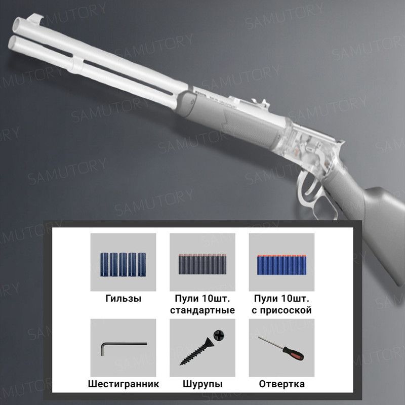 игрушечный винчестер. игрушечный винчестер xinving. игрушечный винчестер 1894 с гильзами. винчестер ружье игрушка. игрушечный дробовик winchester 1887.