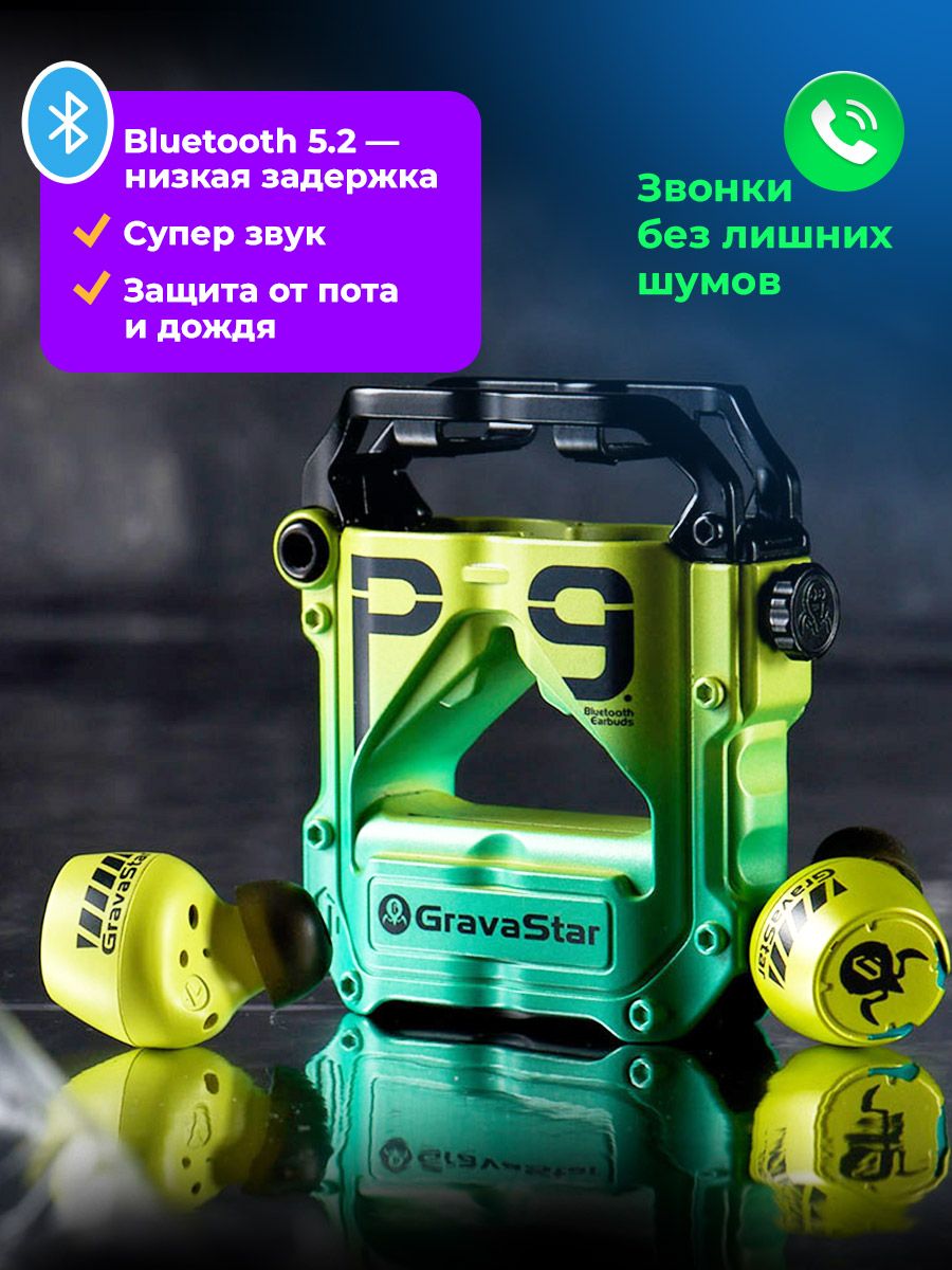 Наушники Внутриканальные Gravastar Sirius P5 Беспроводное 80001766 ...