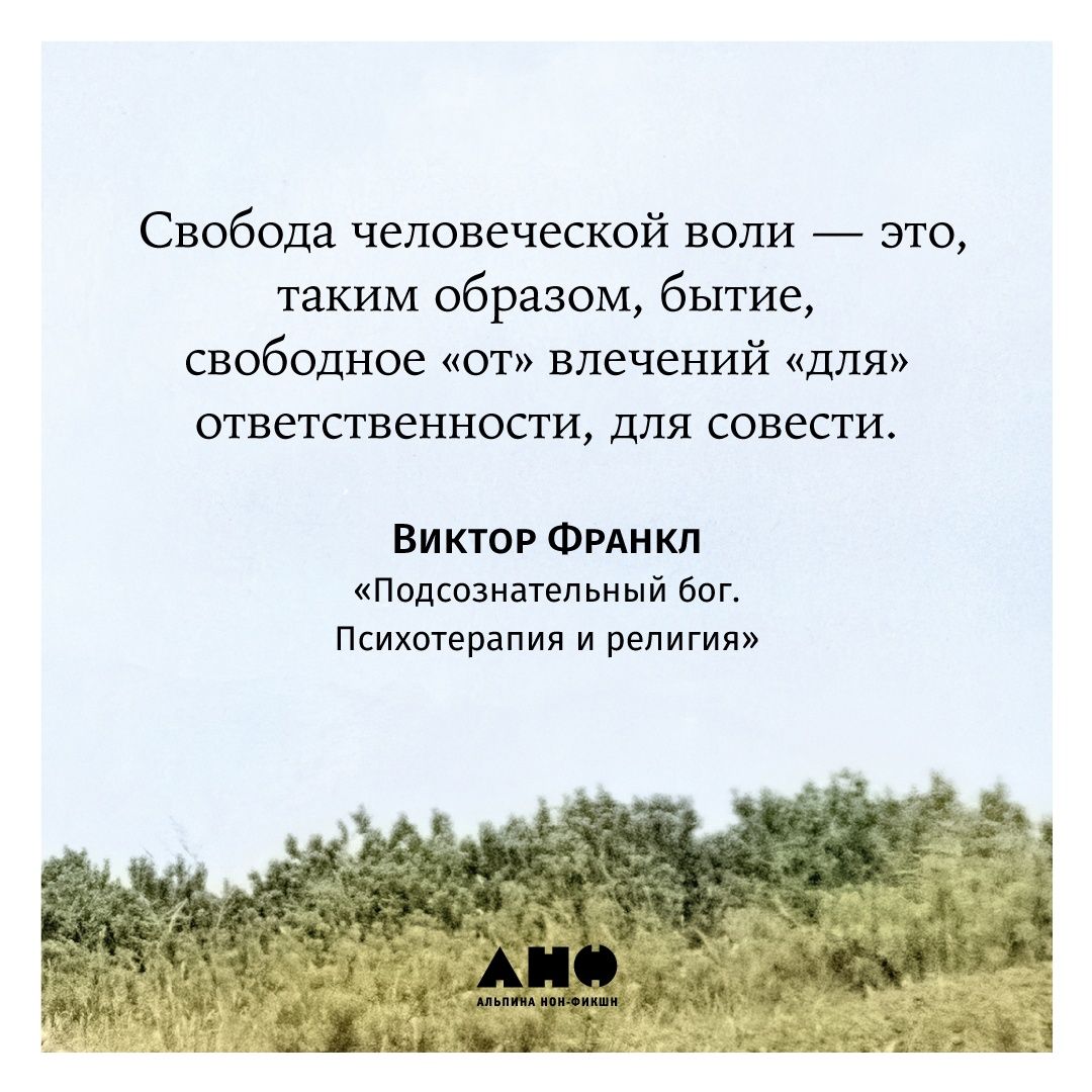 Подсознательный бог: Психотерапия и религия / Книги по психологии | Der unbewußte Gott. Psychotherapie und Religion - Ozon image 6