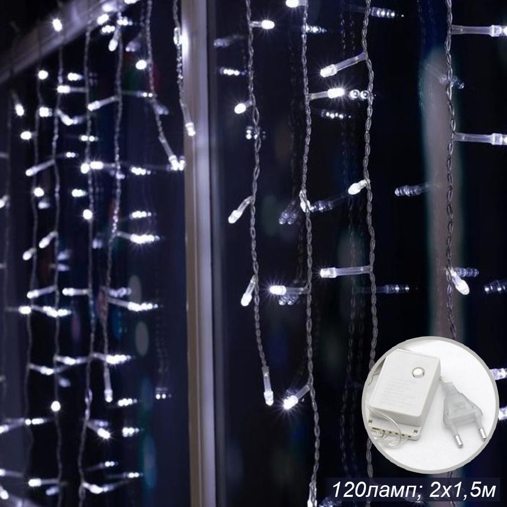 Гирлянда, светодиодный дождь 2х1,5 м 120 LED. Гирлянда, светодиодный дождь 2х1,5 м 120 LED.