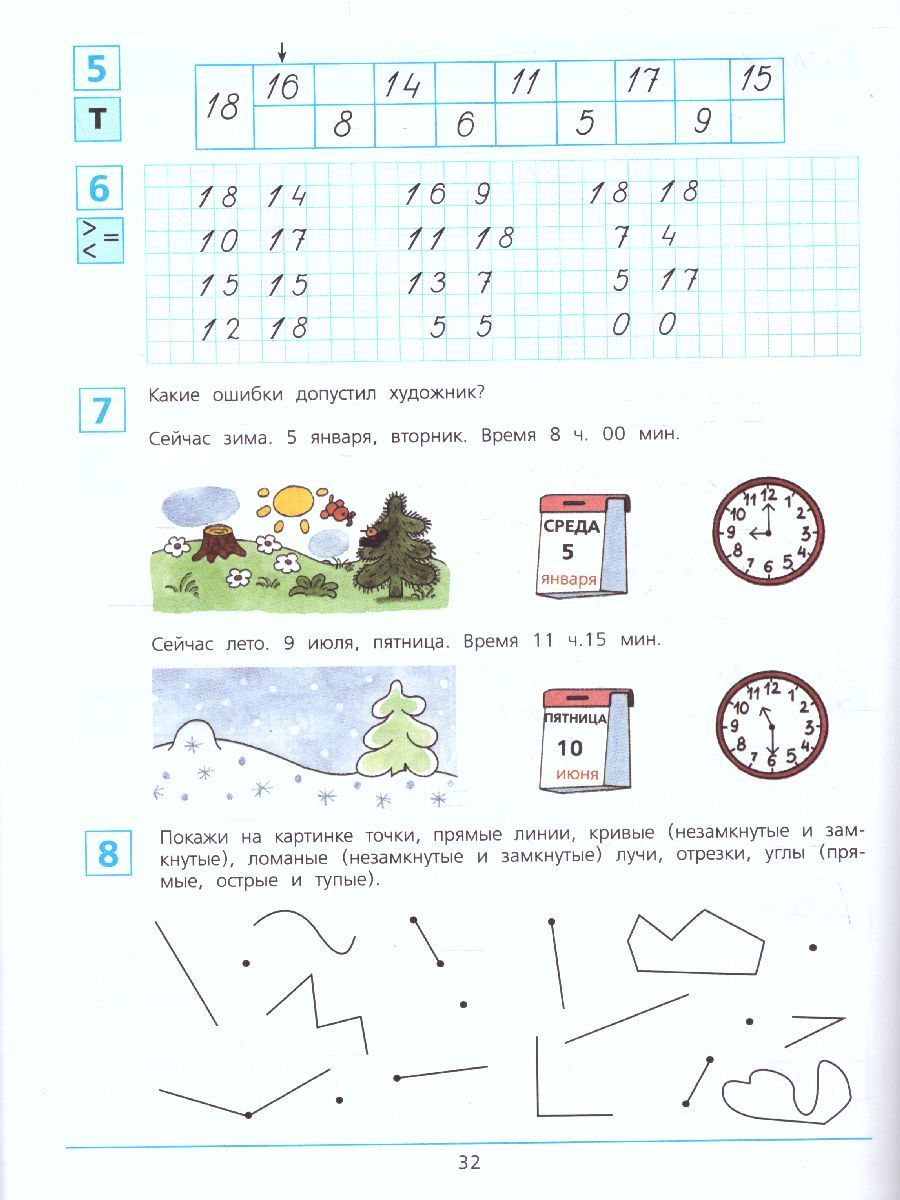 Готовимся к школе. Рабочая тетрадь для детей 6-7 лет. В 2-х частях. Часть 2. ФГОС ДО | Getting Ready for School. Workbook for Children Aged 6-7. In 2 Parts. Part 2. GEF DO - Ozon image 4
