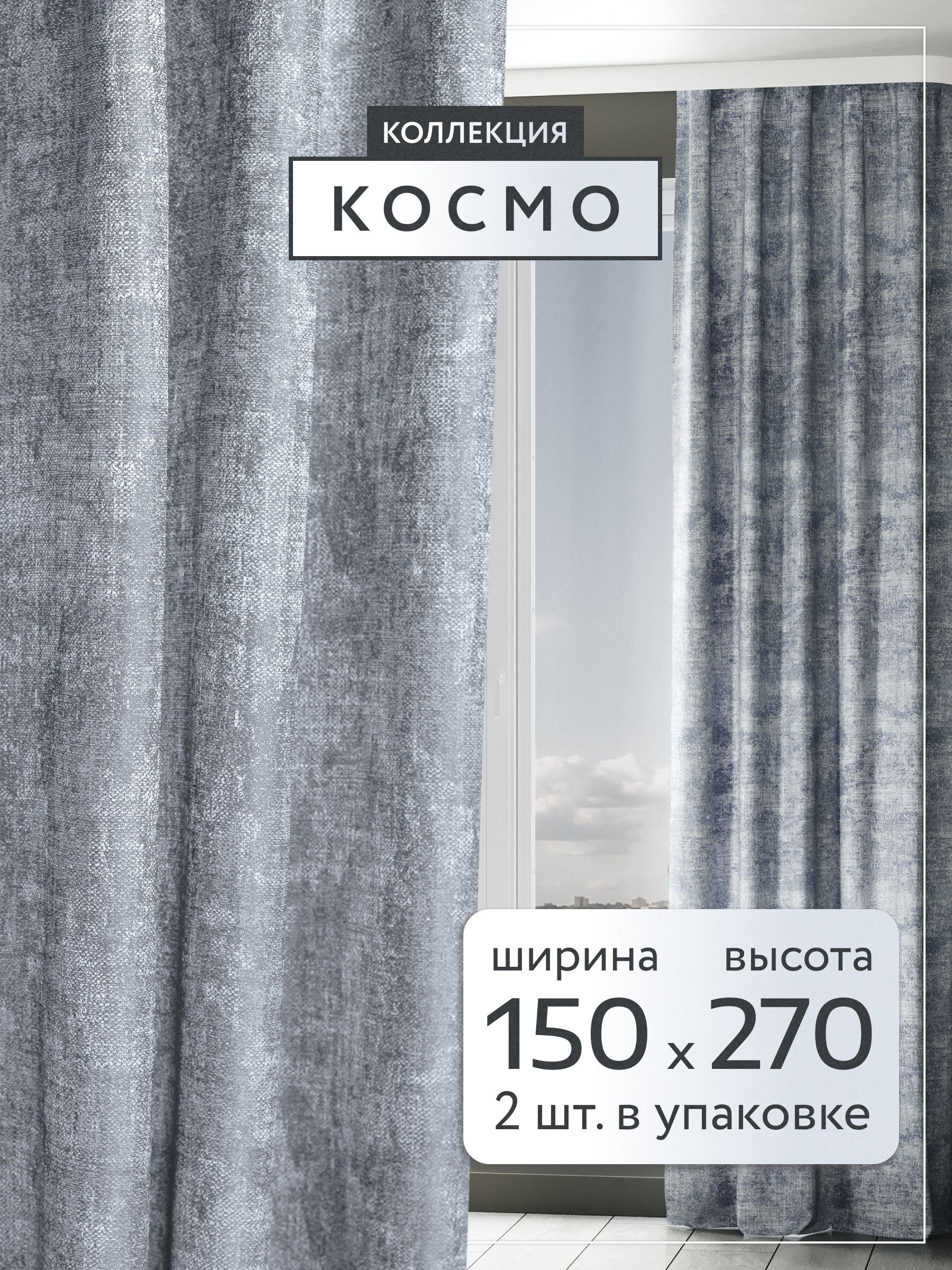 Космо 200. Космо 200