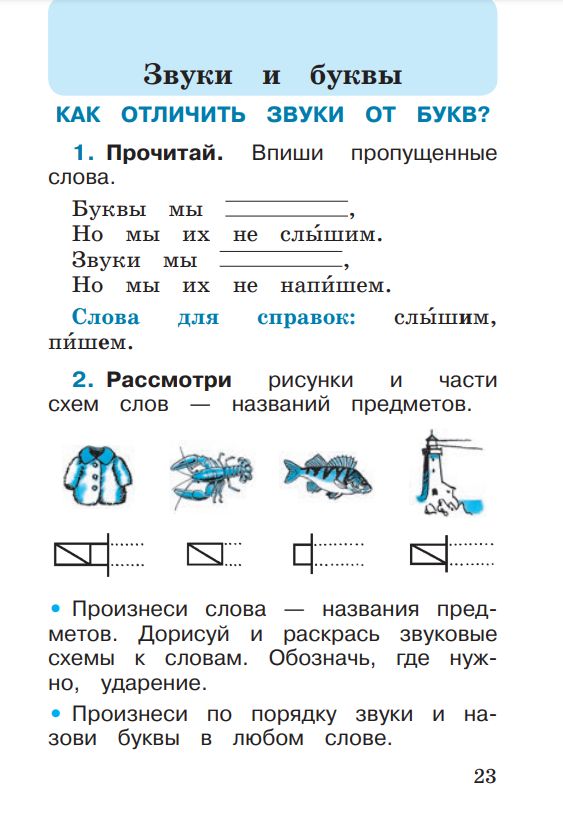 Русский язык. Рабочая тетрадь. 1 класс. ФГОС. Школа России | Reference Book - Ozon image 3