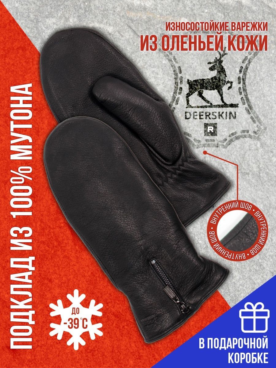 RedelioВарежки