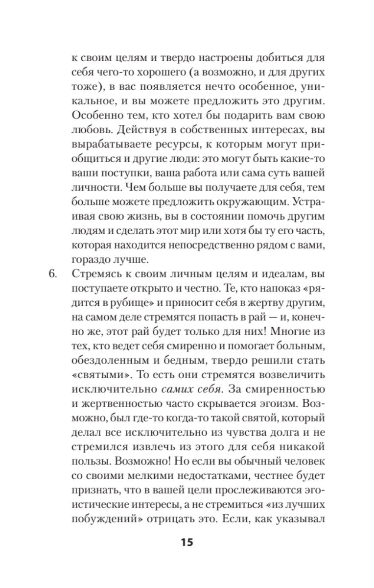 Ключ от всех эмоций. Путь к счастью и спокойствию (#экопокет). Книги по психологии | The Key to All Emotions: A Path to Happiness and Serenity - Ozon image 7