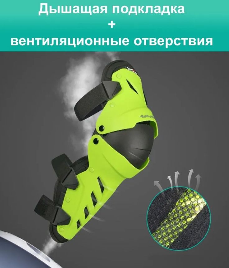 Шарнирные наколенники для эндуро мотокросс защита колена RidingTribe ProBiker HXP-22 аналог Dual Axis — фото 7