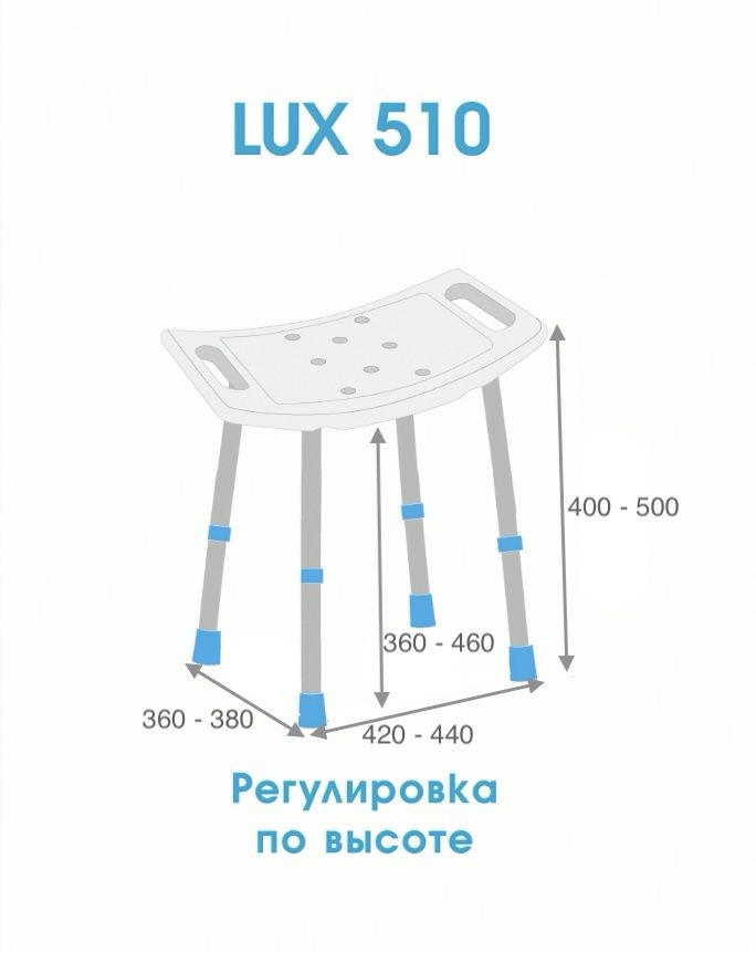 Стул для ванны lux 600