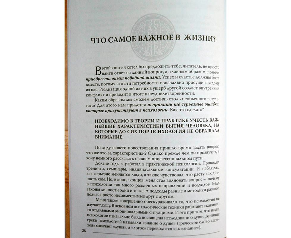 Законы судьбы. Олег Гадецкий | Laws of Fate: Oleg Gadeckiy - Ozon image 4