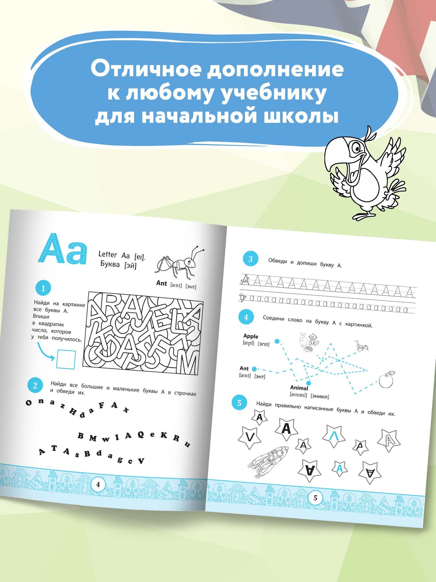 My Alphabook: Учим буквы. Английский для детей младшего школьного возраста | My Alphabook: Learning Letters. English for Young Learners - Ozon image 3