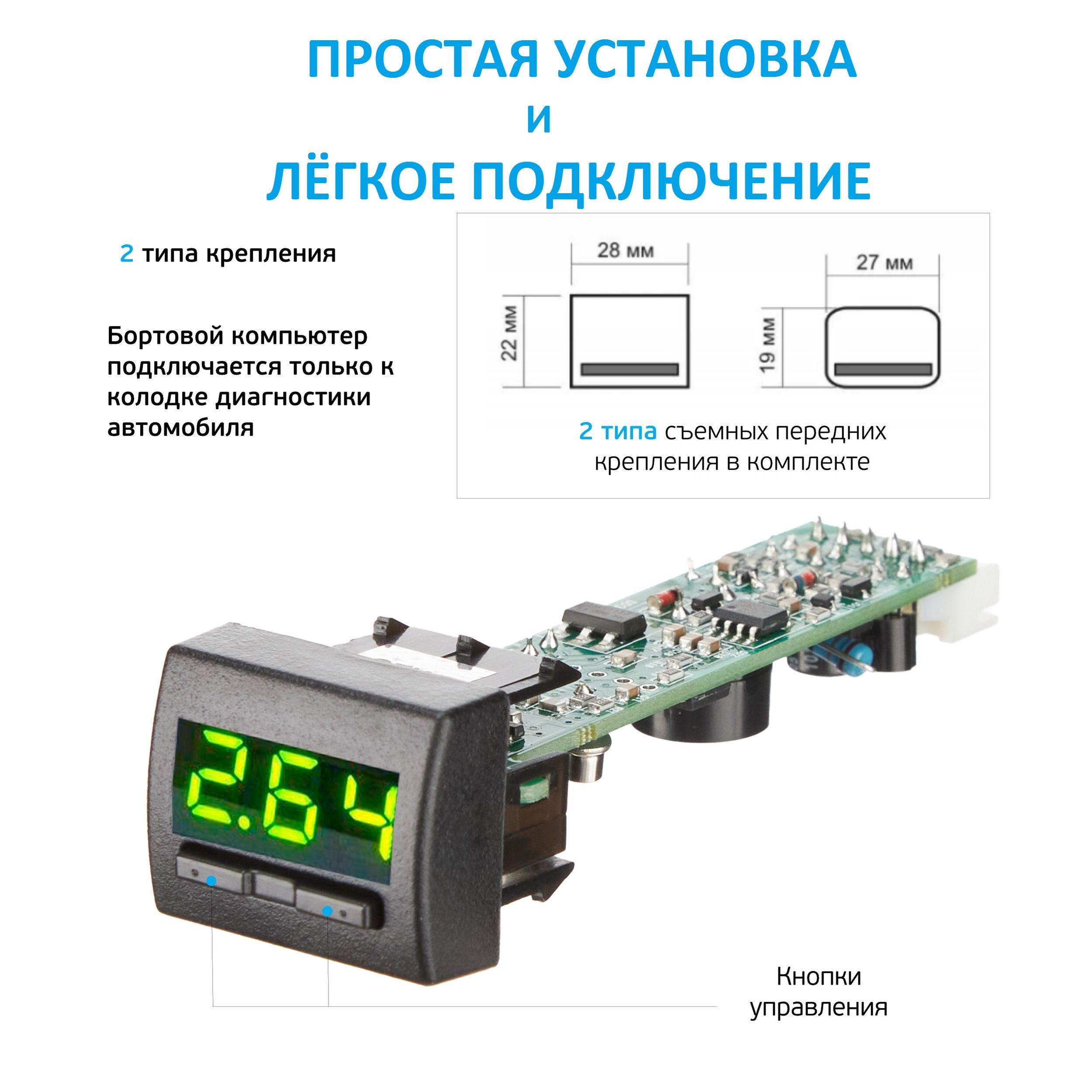 Бортовой компьютер в авто. Multitronics UX-7 / UX-8. Лада Гранта ...