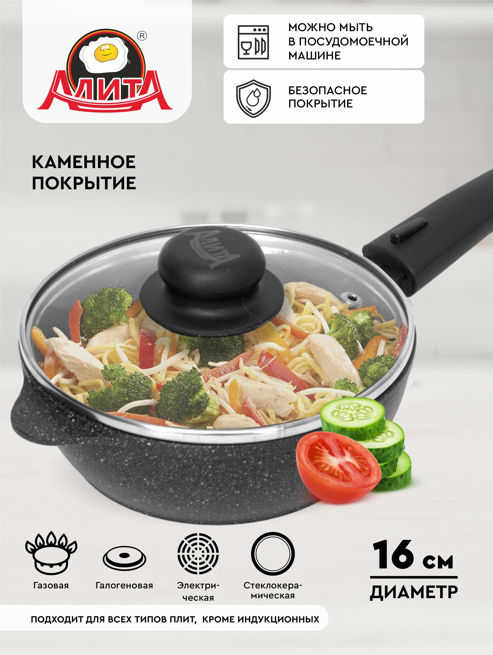 Сковородаскрышкойсосъемнойручкойантипригарнаямаленькая16см