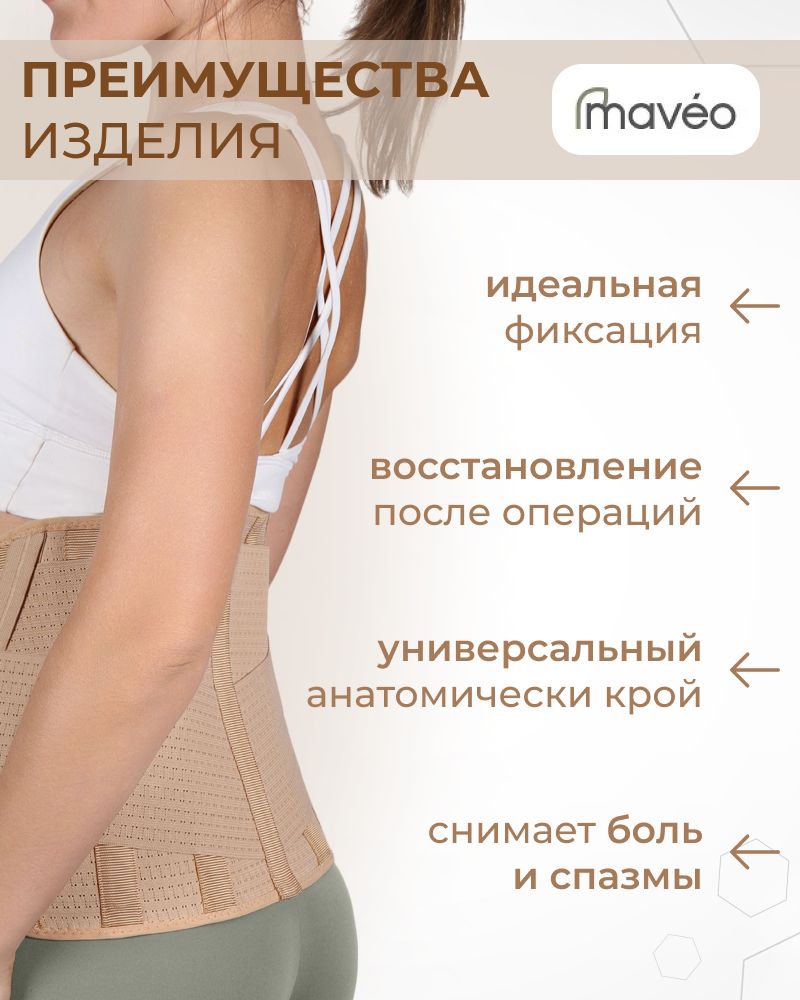 Корсет для спины ортопедический пояснично - крестцовый полужесткой ...