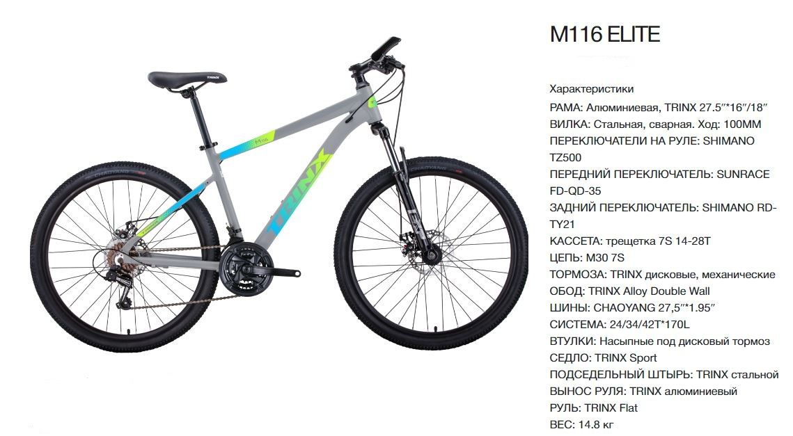 Trinx m116 elite online 27.5