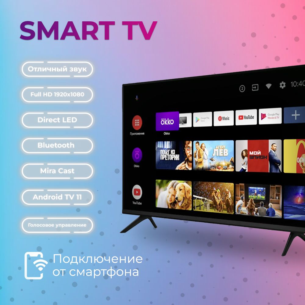 Hair Tv Smart S3 55 Купить Челябинск