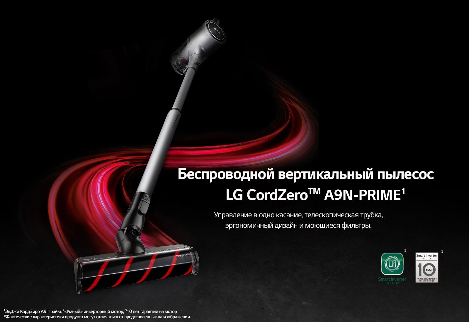 Пылесос lg a9n prime. Вертикальный пылесос LG a9n-Prime. Беспроводной пылесос LG a9n-Core bfsqcis. LG a9n-Prime bbwqcis. Чанг ЮТГИЧ LG a9n-Prime Silver.
