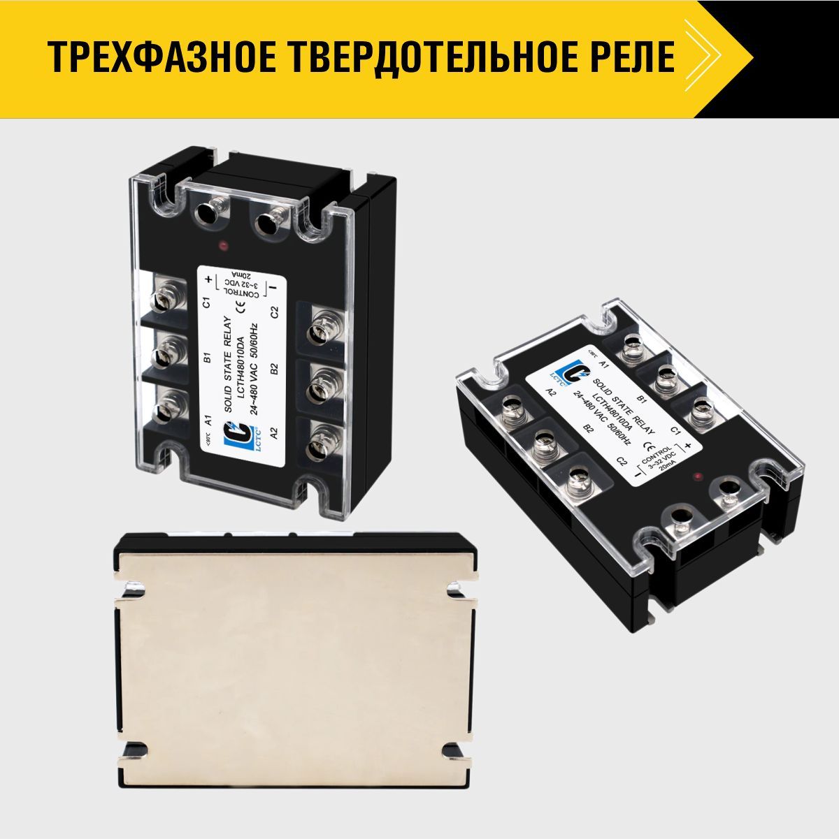 Реле твердотельное трехфазное 25а. Твердотельное реле Xurui 75-480vac 120 a. Преобразователь bl541. Преобразователь Vicor v300c28c75bl.