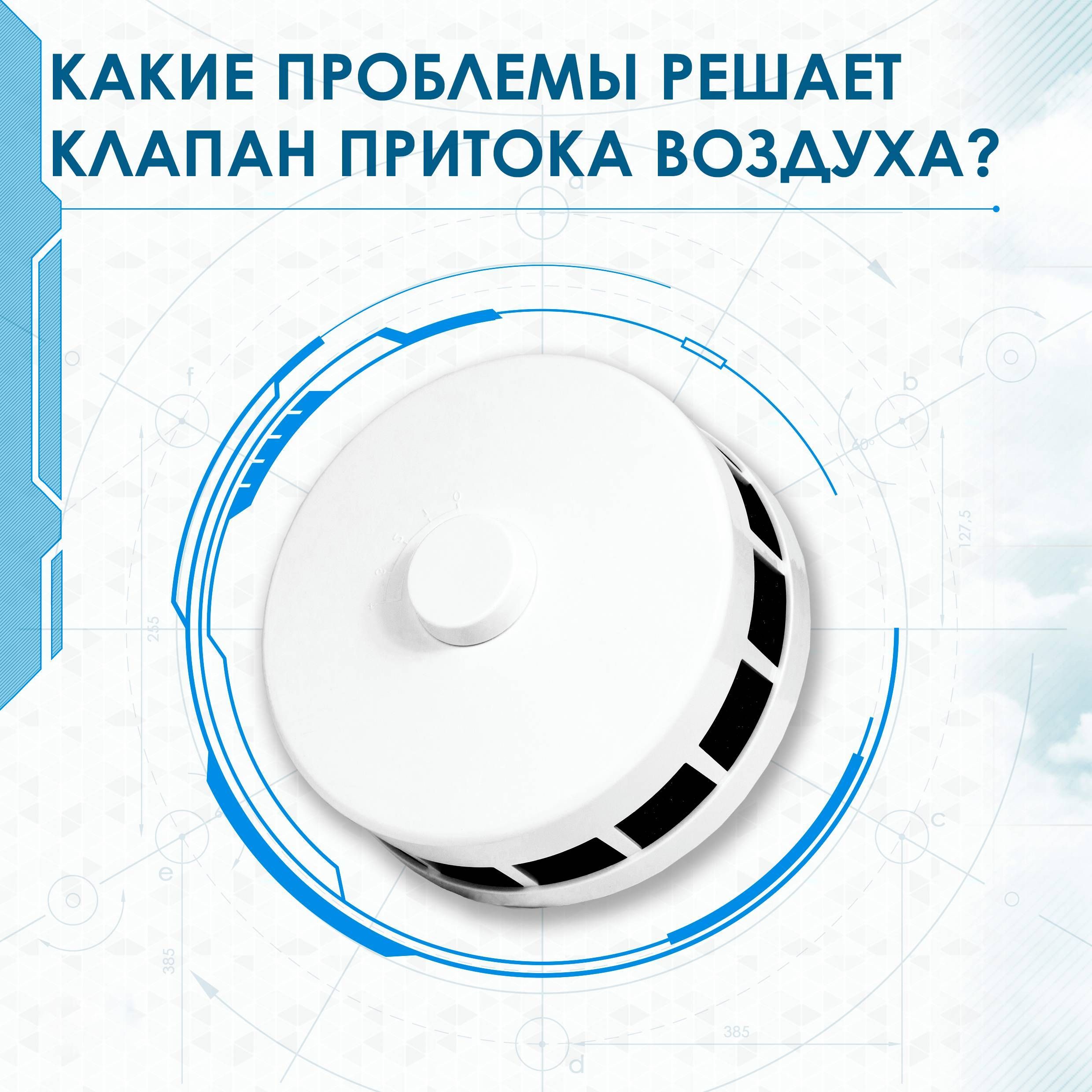 Приточный клапан КИВ-125 с круглым оголовком,трубой 600мм и пластиковой ...