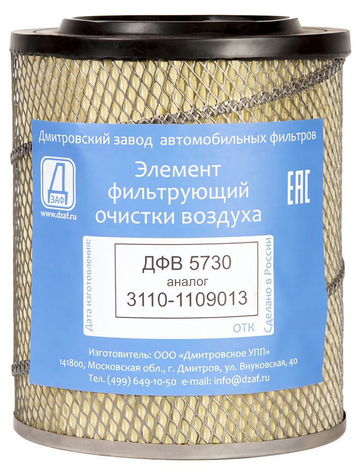 ЭЛЕМЕНТ ВОЗДУШН. ФИЛЬТР / ГАЗ-3110,ГАЗЕЛЬ / ЗМЗ-405 ,4062,560 ШТАЙЕР С 2003Г.ИНЖЕКТОР НИЗКИЙ