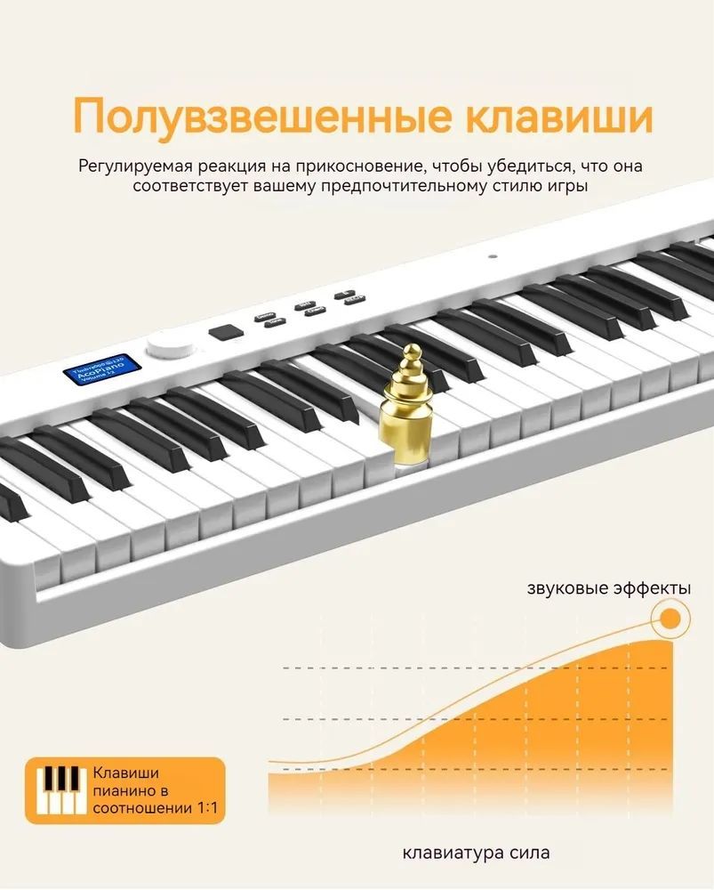 Цифровое пианино портативный складной, Белый - купить с доставкой по ...