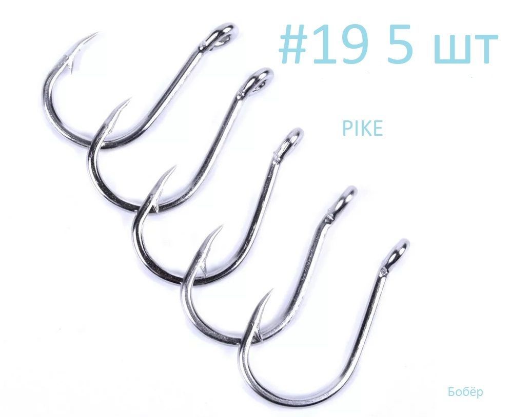 Крючки для рыбалки. Крючки Hayabusa Jig Hook 4/0. Рыболовные крючки Duel k682. Рыболовные крючки Robin Hook. Крючки рыболовные Tuohai Sharab Hooks.