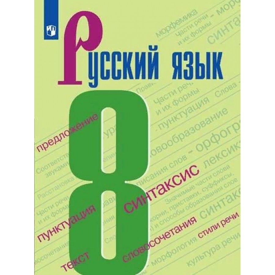 Русский язык учеб本 Русский язык учеб本 Скачать Викерс С. — ZX