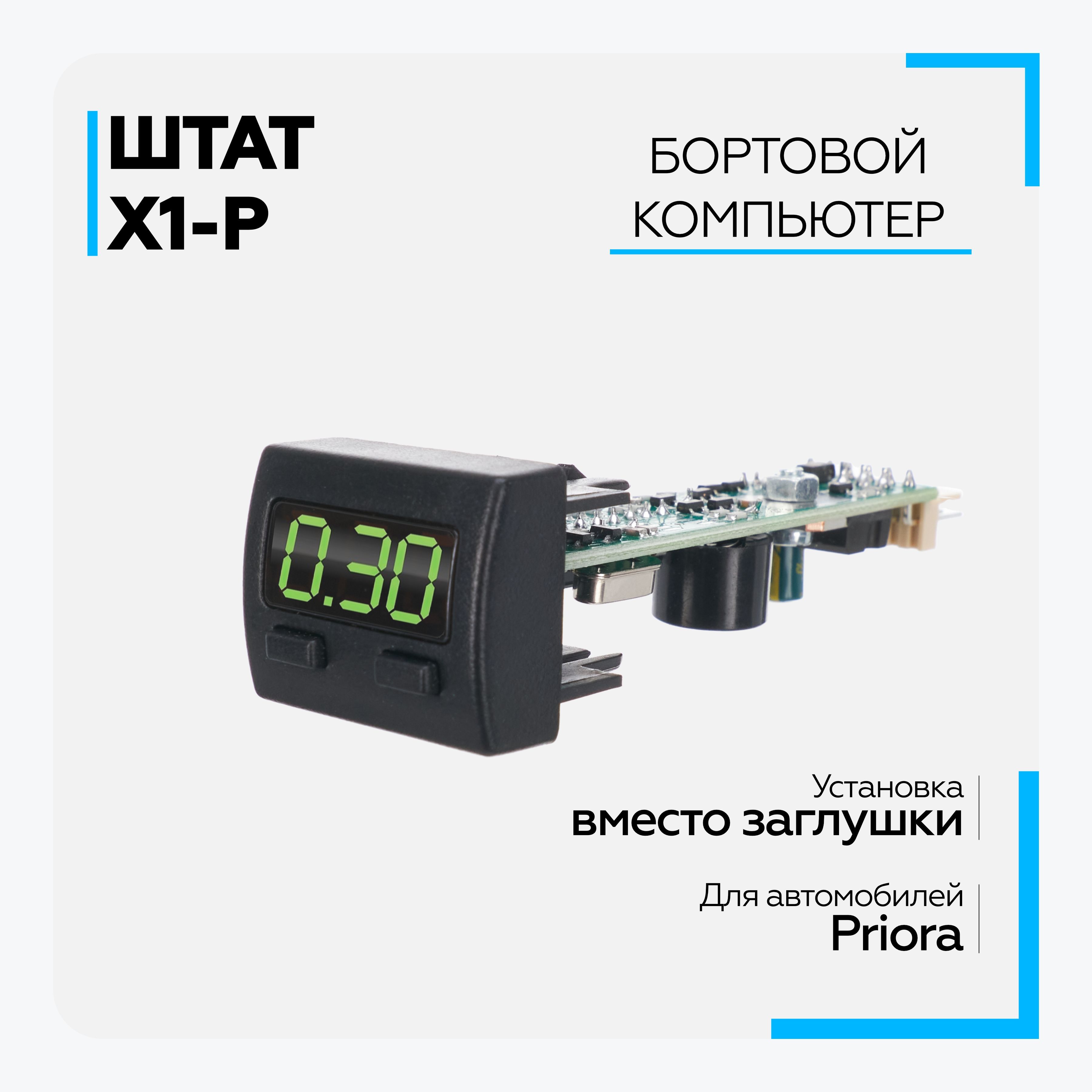 Marshrutny_kompyuter_MK-10