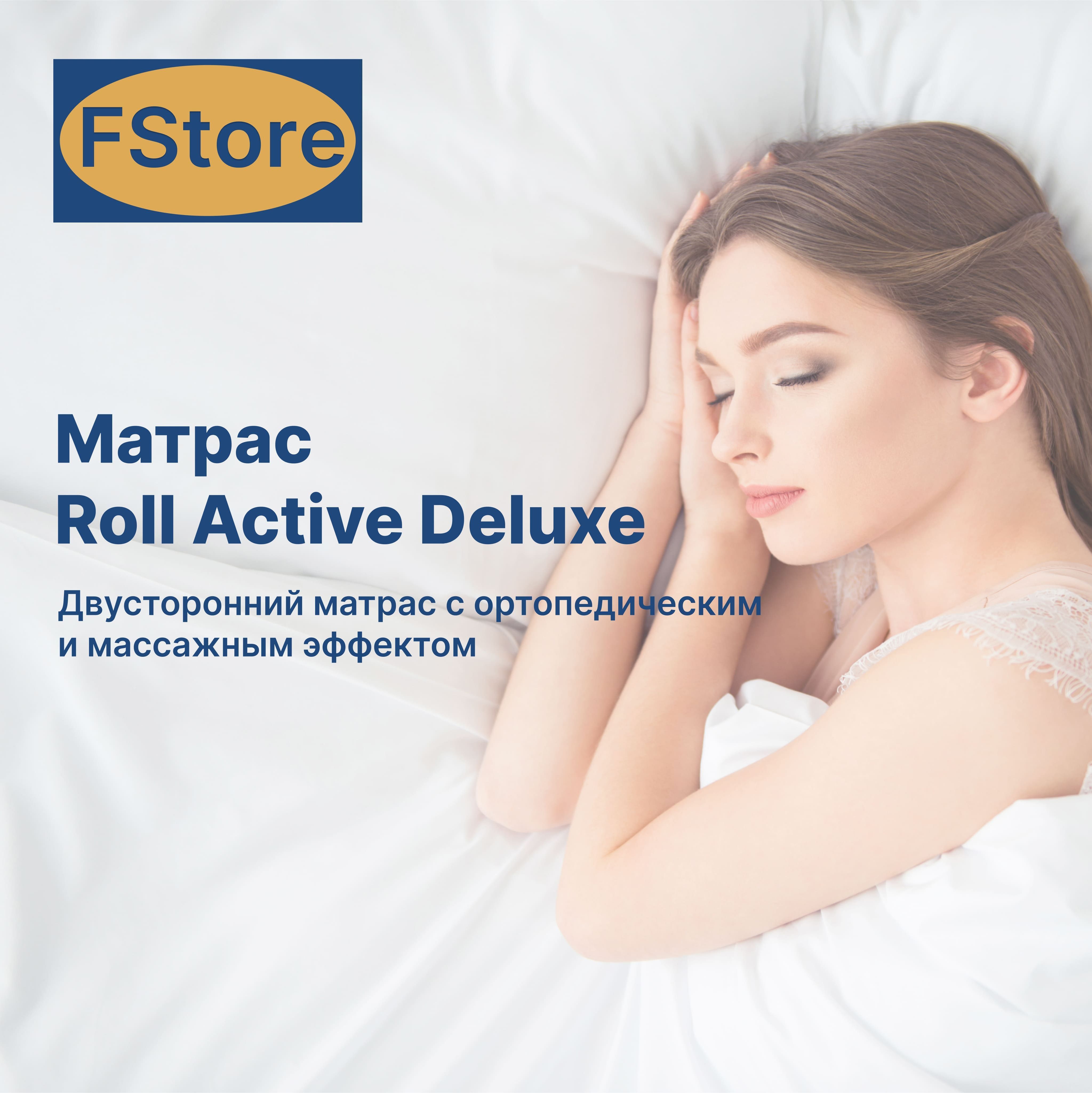 Fstore матрасы