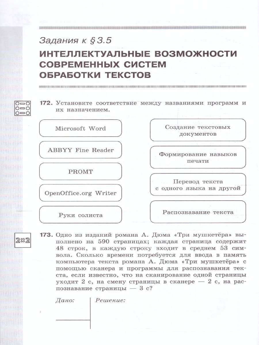 Информатика 7 класс. Комплект из 2 рабочих тетрадей | Reference Book - Ozon image 7