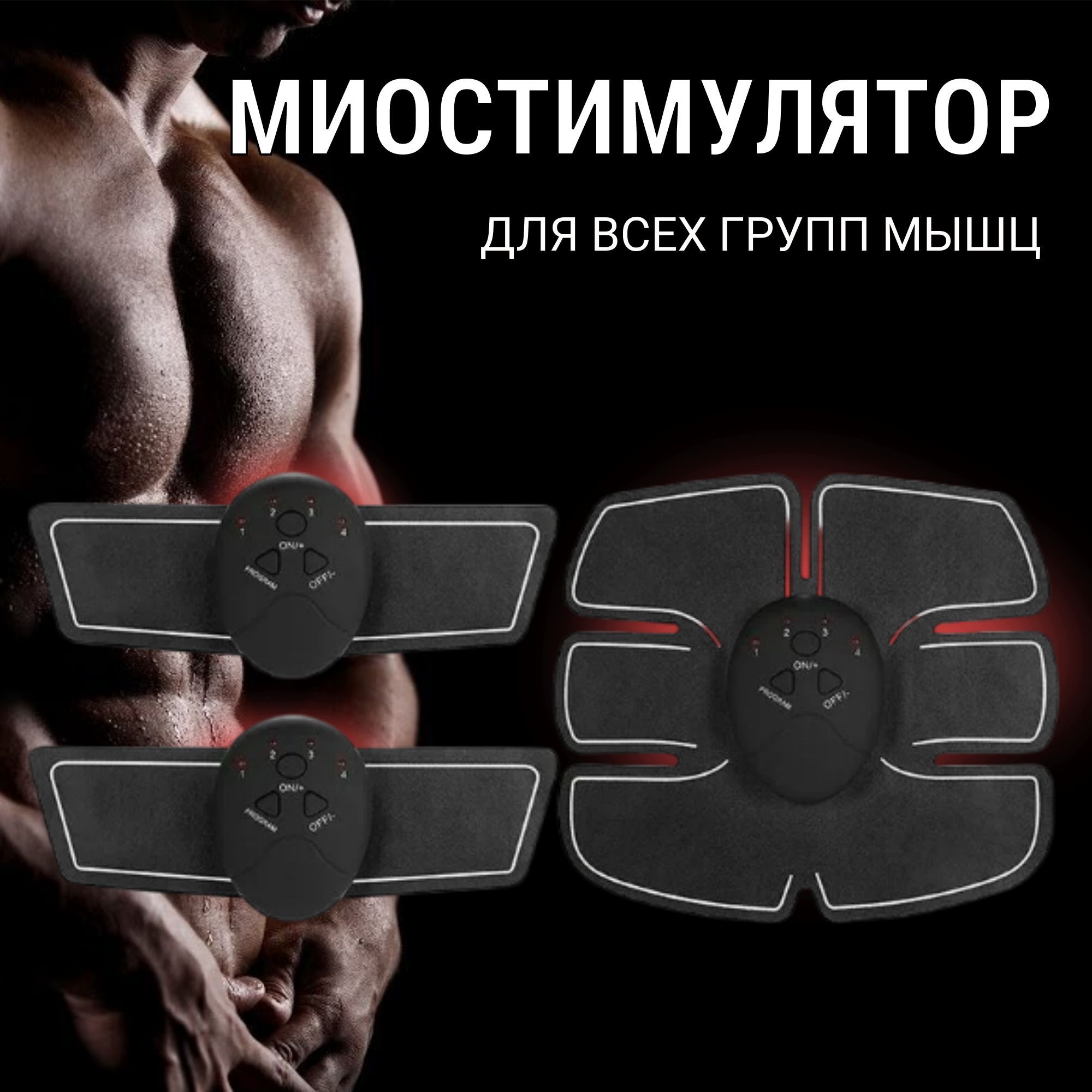 Пояс миостимулятор для тренировки мышц пресса для женщин и мужчин Slendertone Flex Unisex