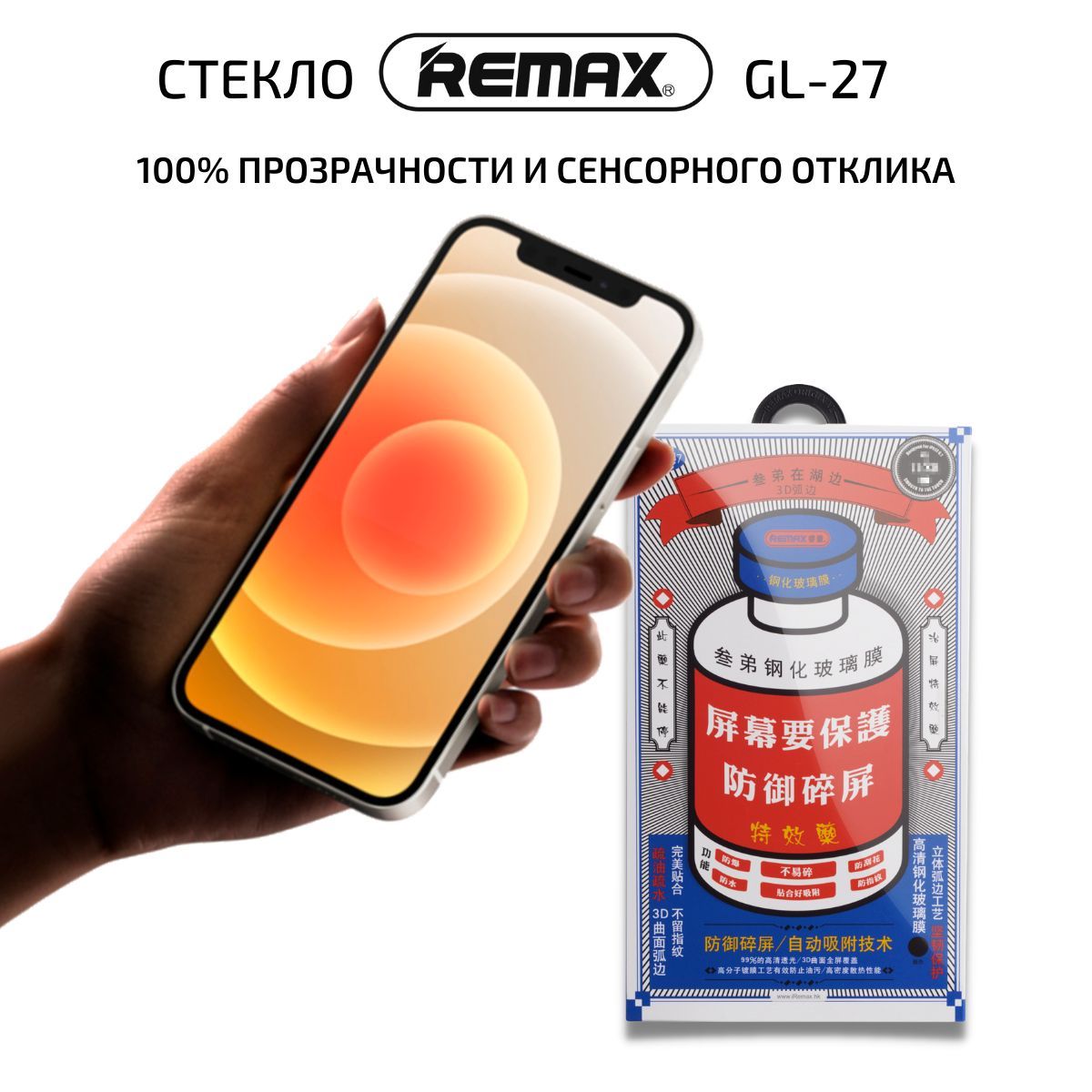 Стекло remax iphone 15. Стекло Ремакс для айфона 11. Защитное стекло Remax iphone 14 Pro Max. Стекло Ремакс айфон 13 про. Стекло Remax iphone 15 Pro.