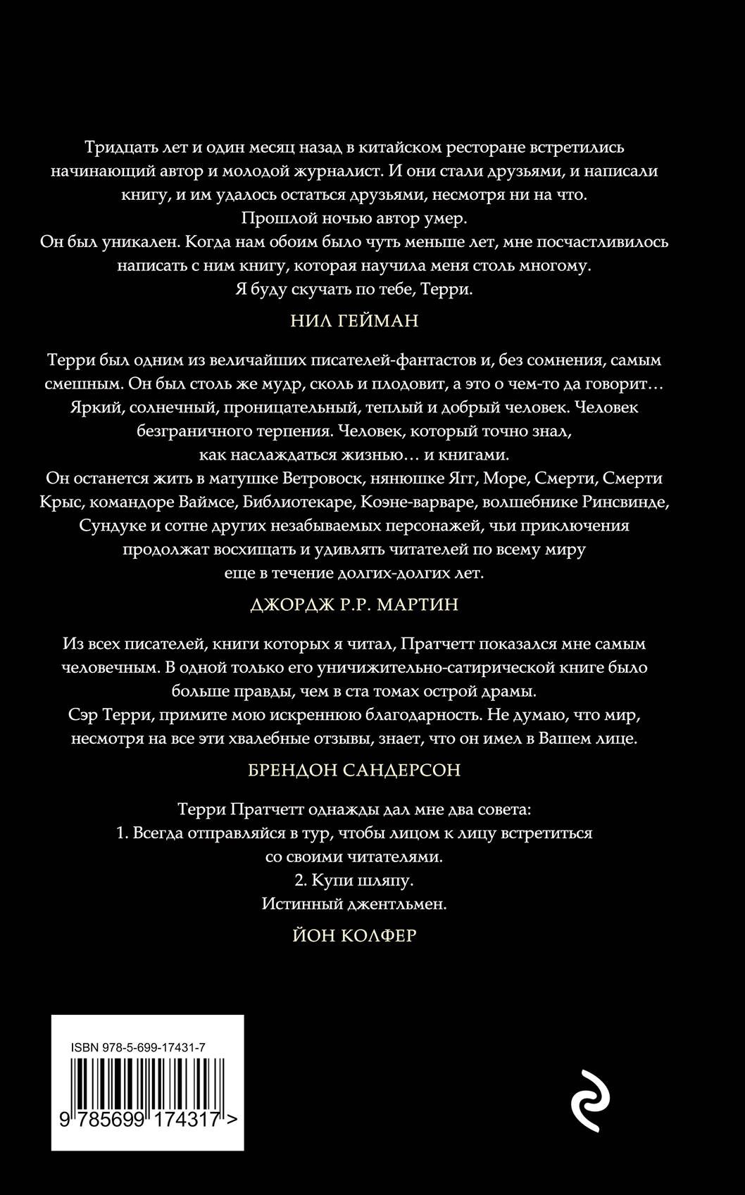 Стража! Стража! | GUARDS! GUARDS! - Ozon image 1