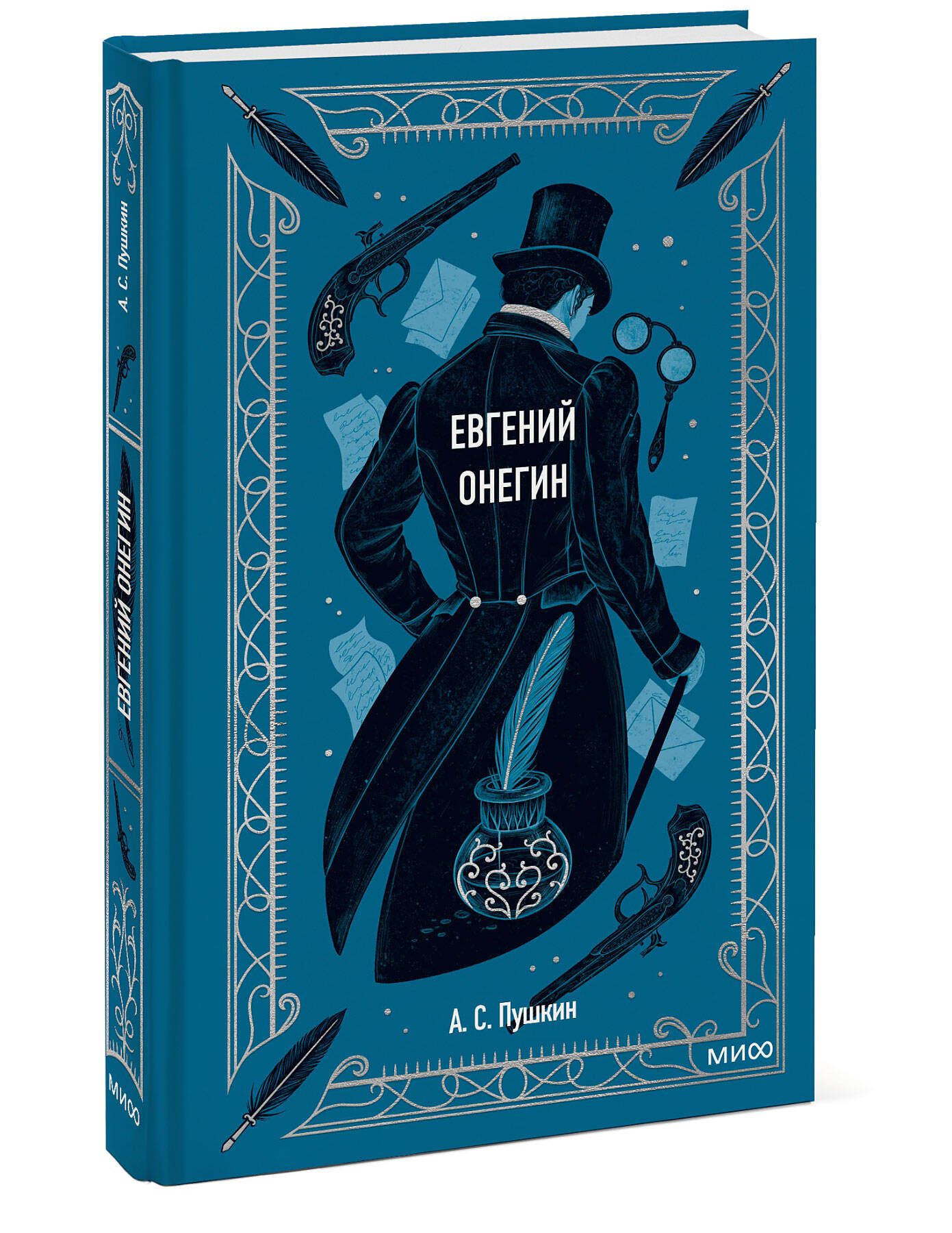 Евгений Онегин. Вечные истории | Eugene Onegin. Eternal Stories - Ozon image 7