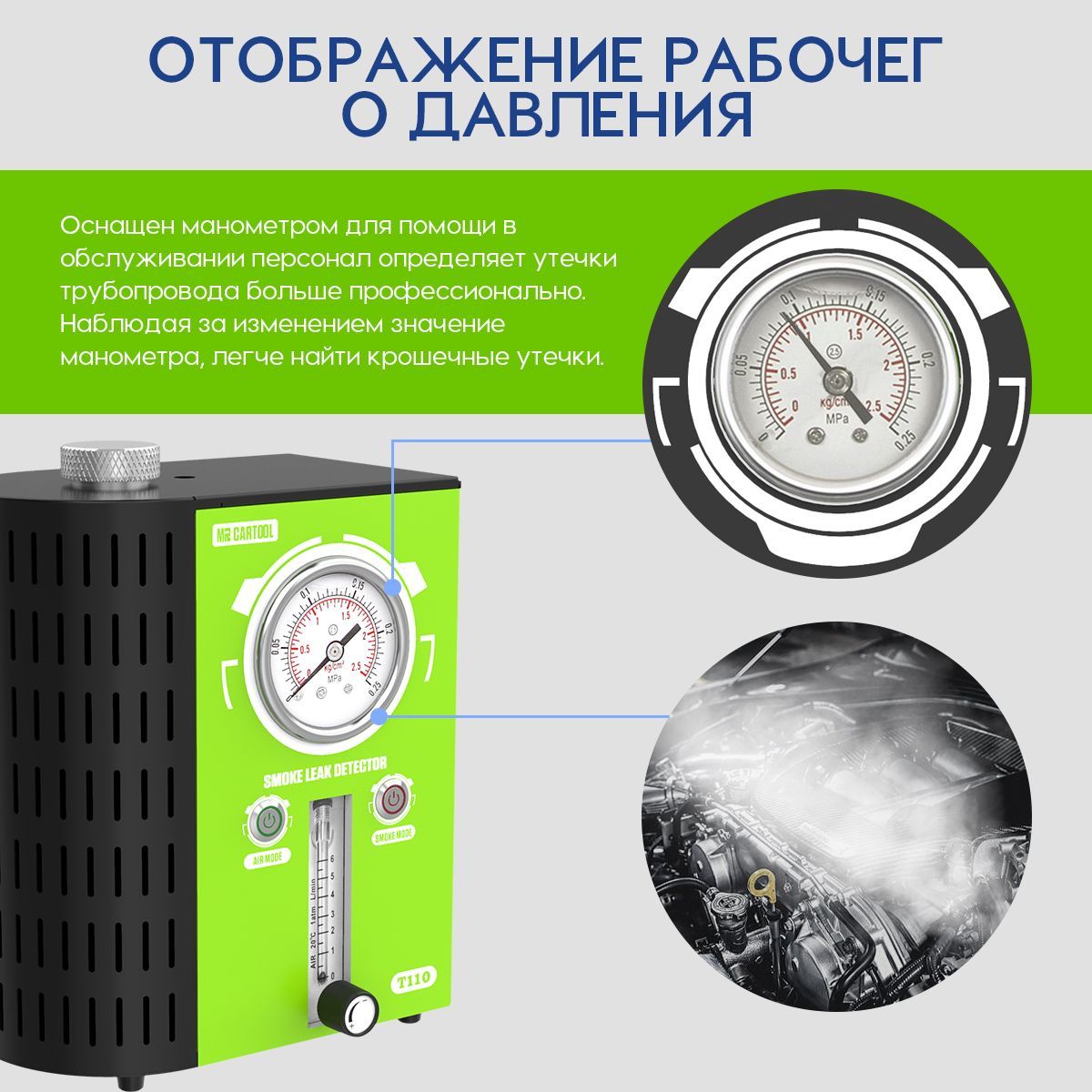 Дымогенератор диагностический MRCARTOOL MRCARTOOL-T110 - купить по ...