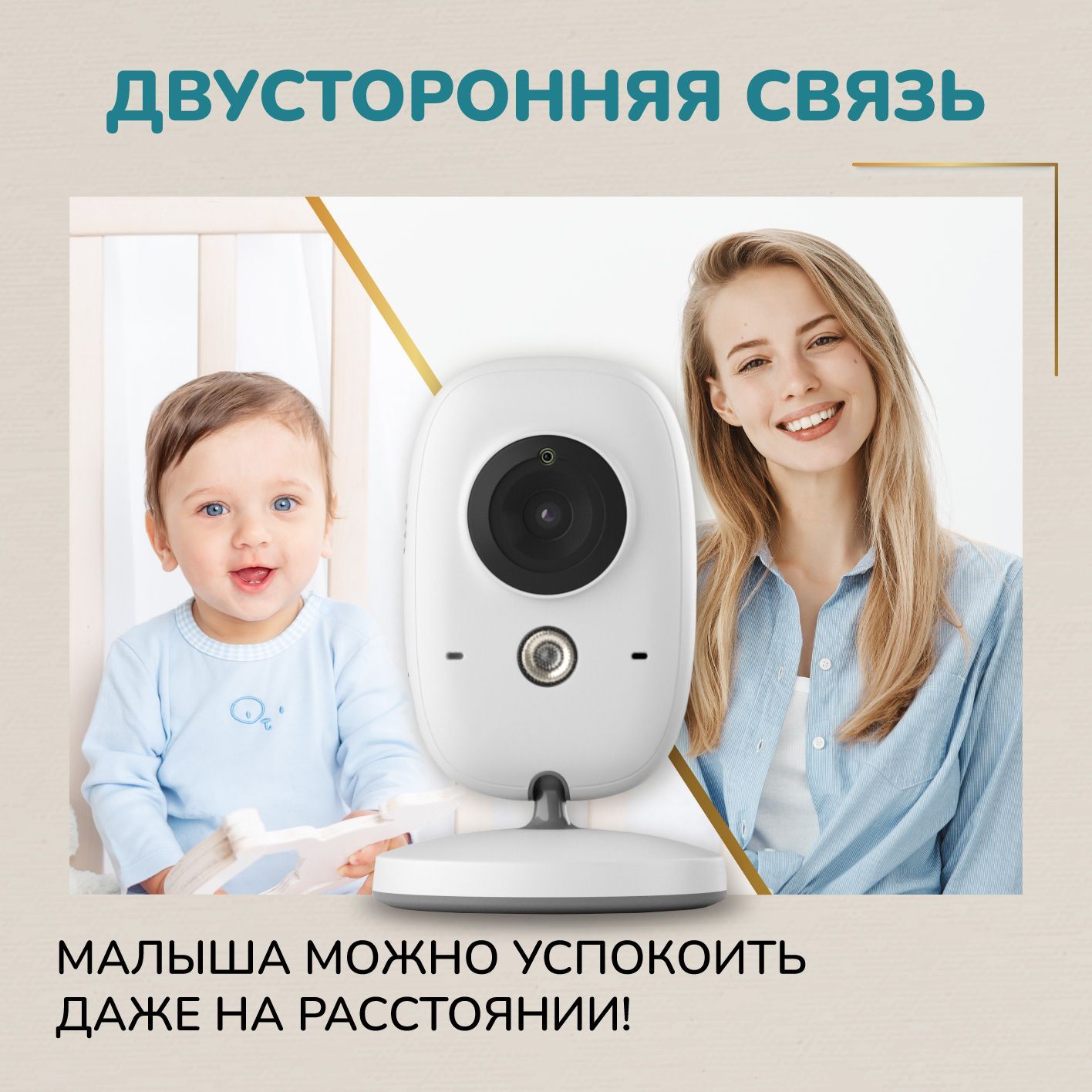 Беспроводная видеоняня Evo Mama с монитором. Радионяня с камерой и ...