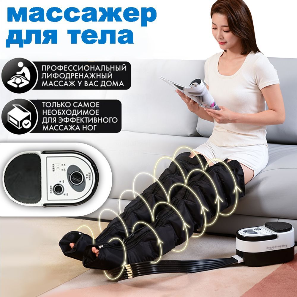 Профессиональный компрессионный лимфодренажный массажер с 6 воздушными ...