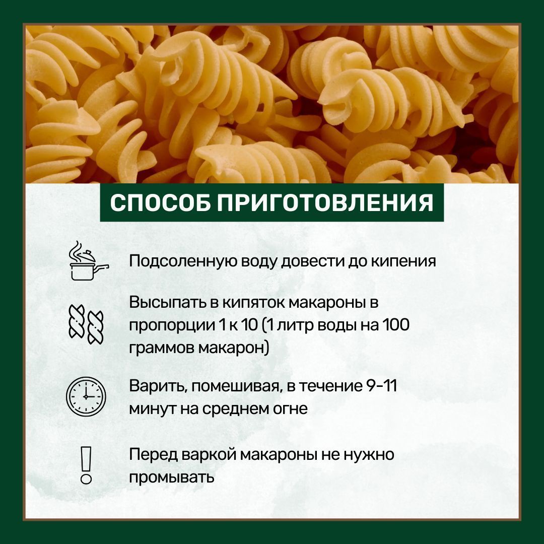 Макароны без глютена Диетика/ Трубочки гречневые 2 шт Спиральки гречневые 2  шт - купить с доставкой по выгодным ценам в интернет-магазине OZON  (235159029)