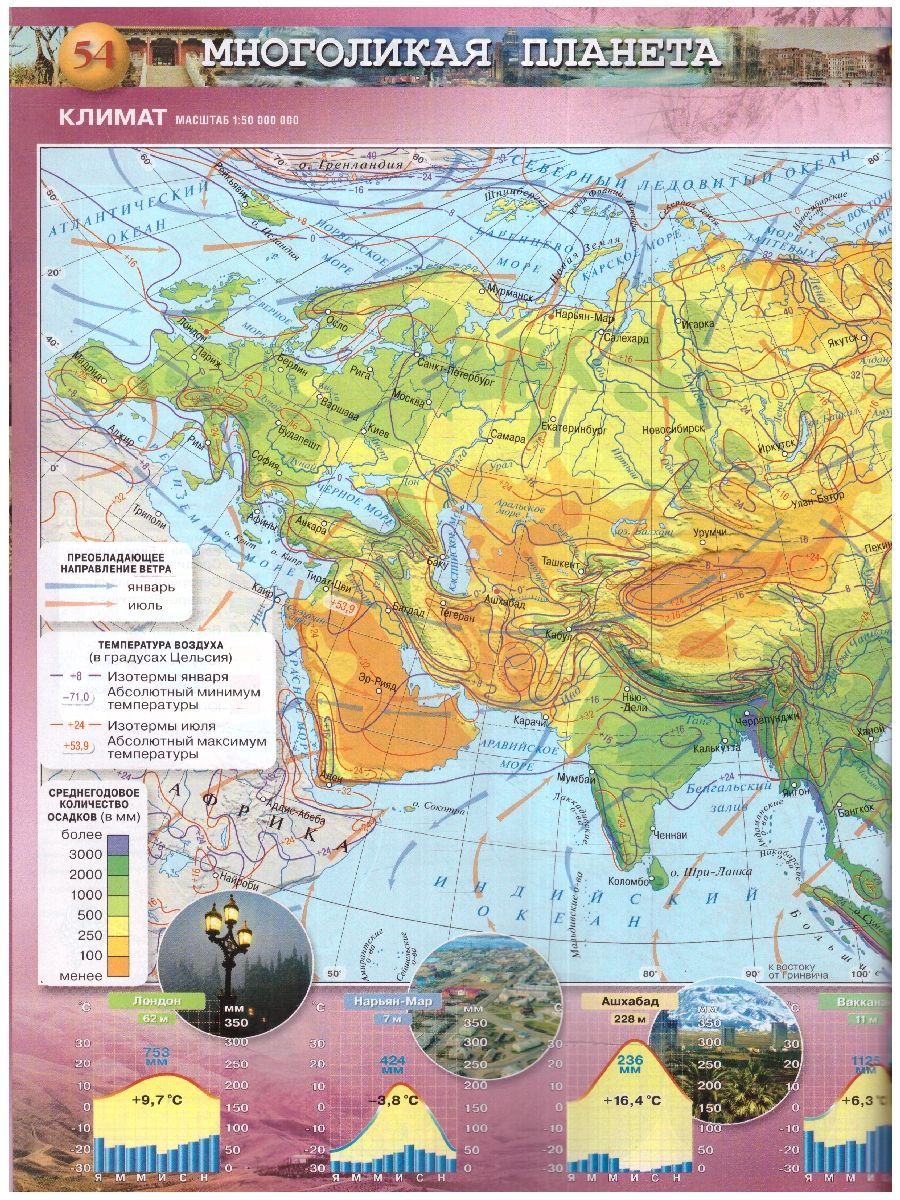 География 7 класс. Атлас (к новому ФП). С новыми регионами РФ. ФГОС | Geography Atlas, Grade 7 - Ozon image 4