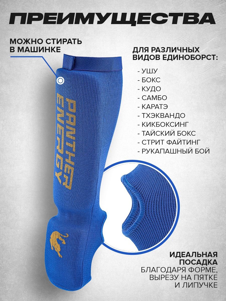 Защита голени React Shin Protector