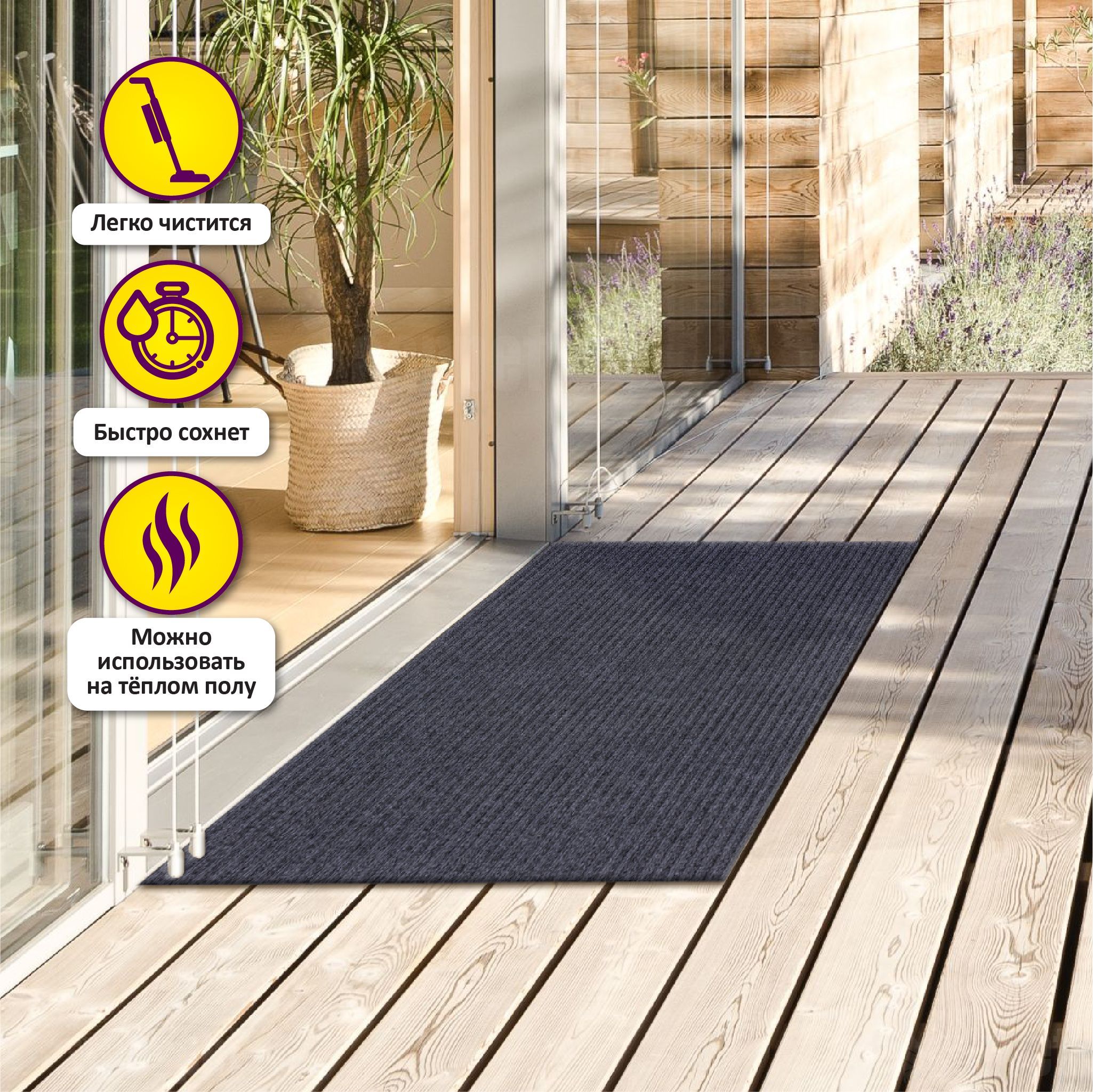 Ковер Icarpet РЕБРИСТЫЙ\вырезной - купить по выгодной цене в интернет ...