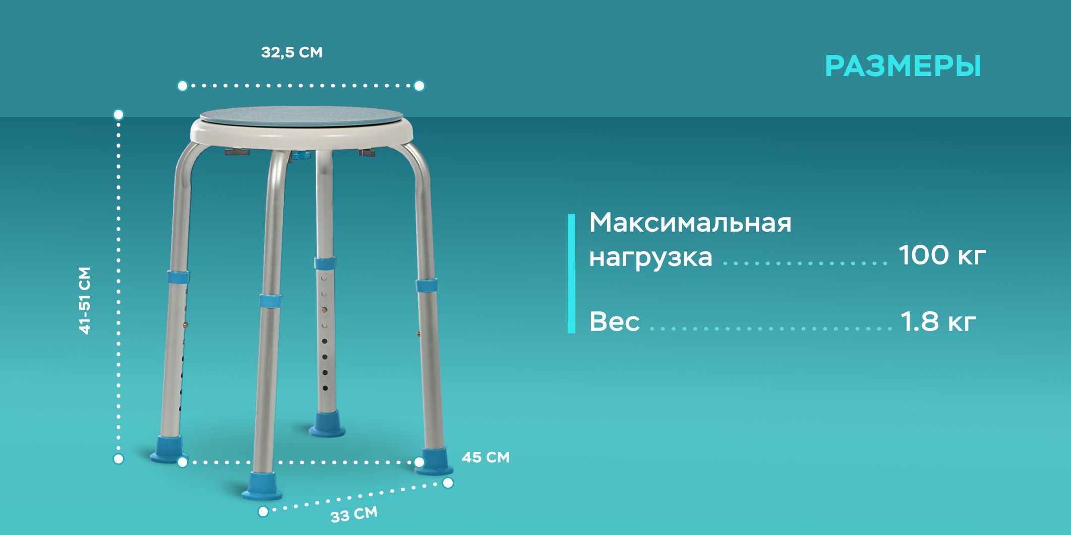 Стул для ванны lux 600