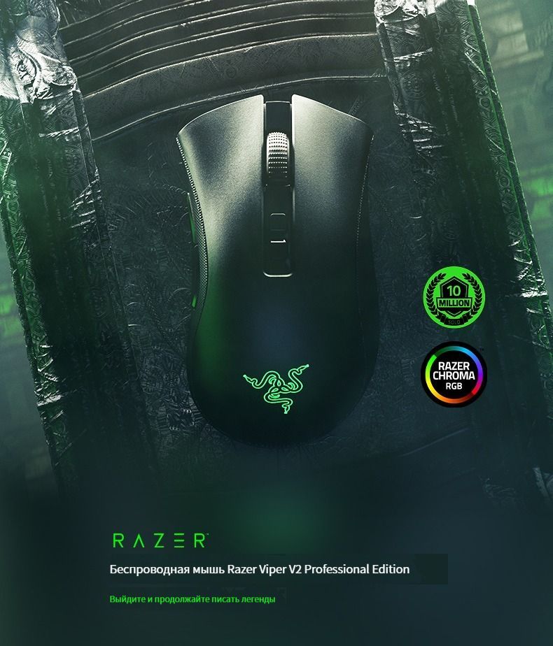 Мышь беспроводная Razer DeathAdder V2 pro Razer DeathAdder V2 pro ...