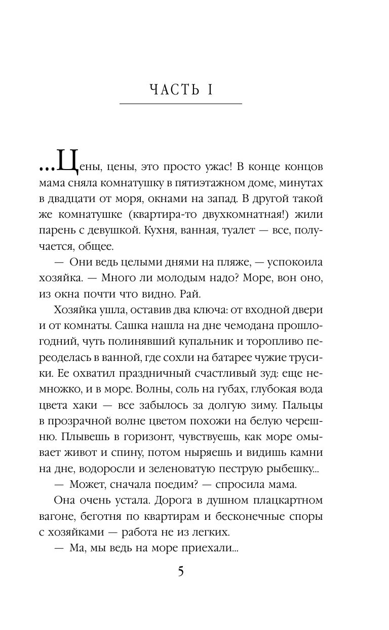 Vita Nostra | Vita Nostra - Ozon image 4