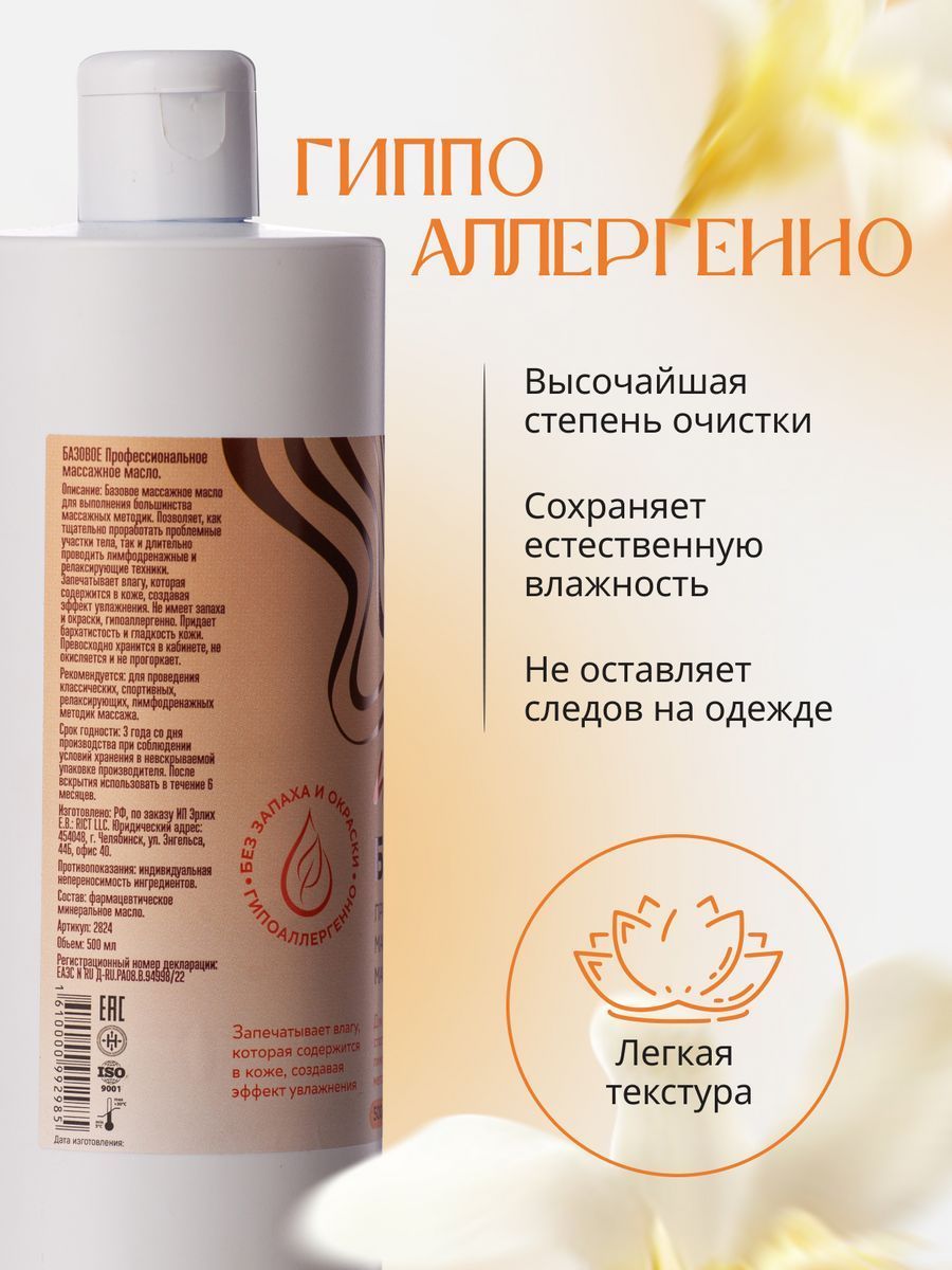 Массажное масло для тела увлажняющее антицеллюлитное от растяжек для ...