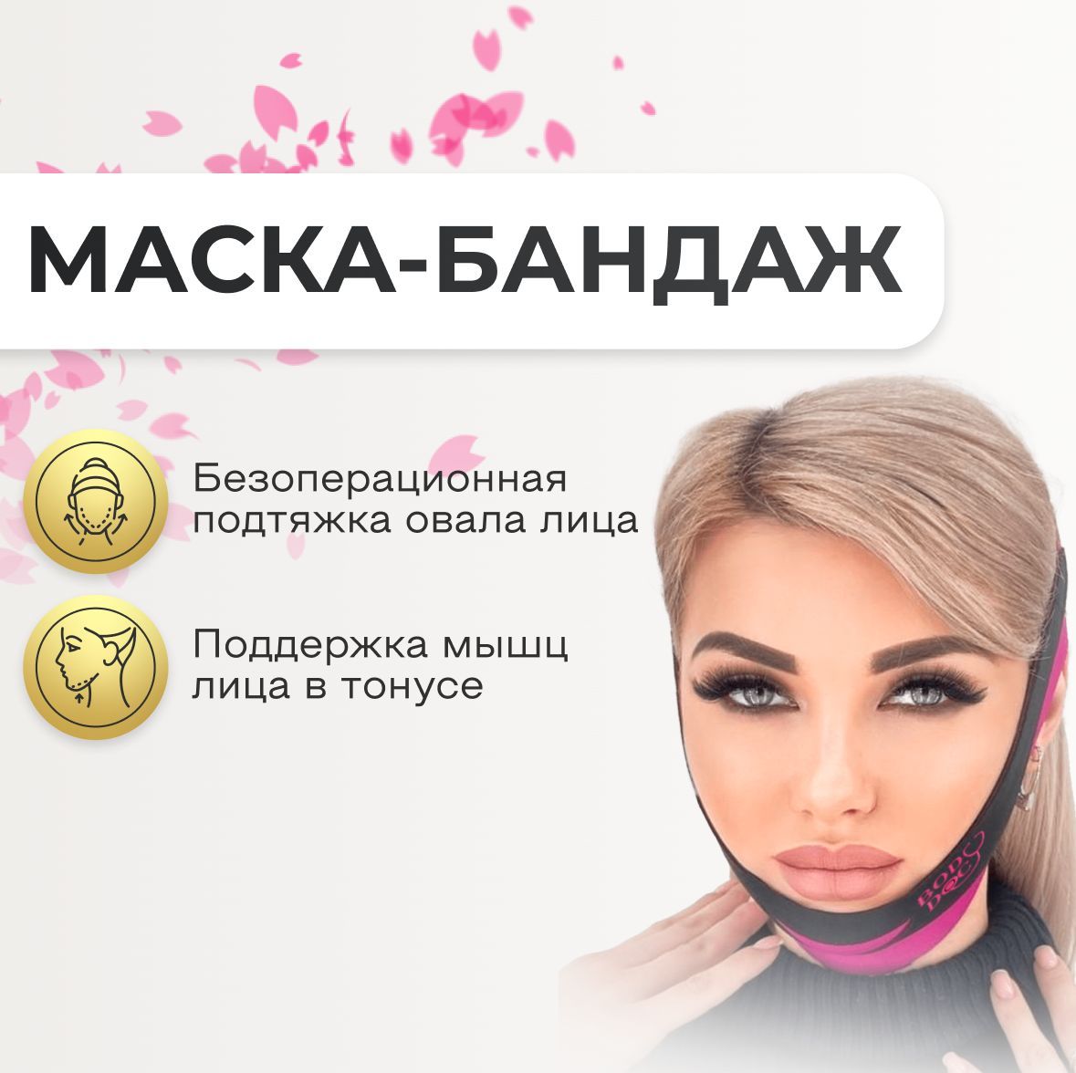 L.Sanic Маска-бандаж для коррекции овала лица - V-line cooling lifting face mask, 20г