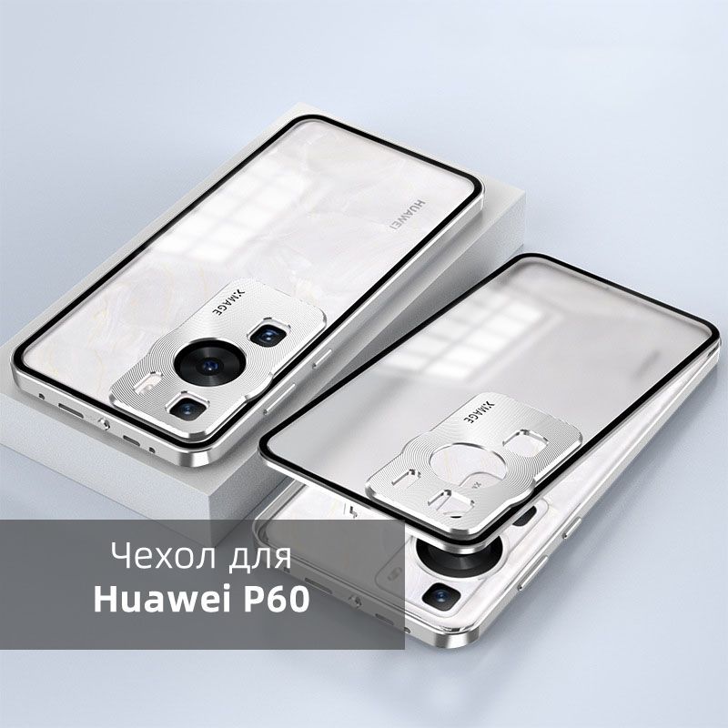 Ангу, ты 智能手机壳 用于 Huawei P60, 金属, 白色