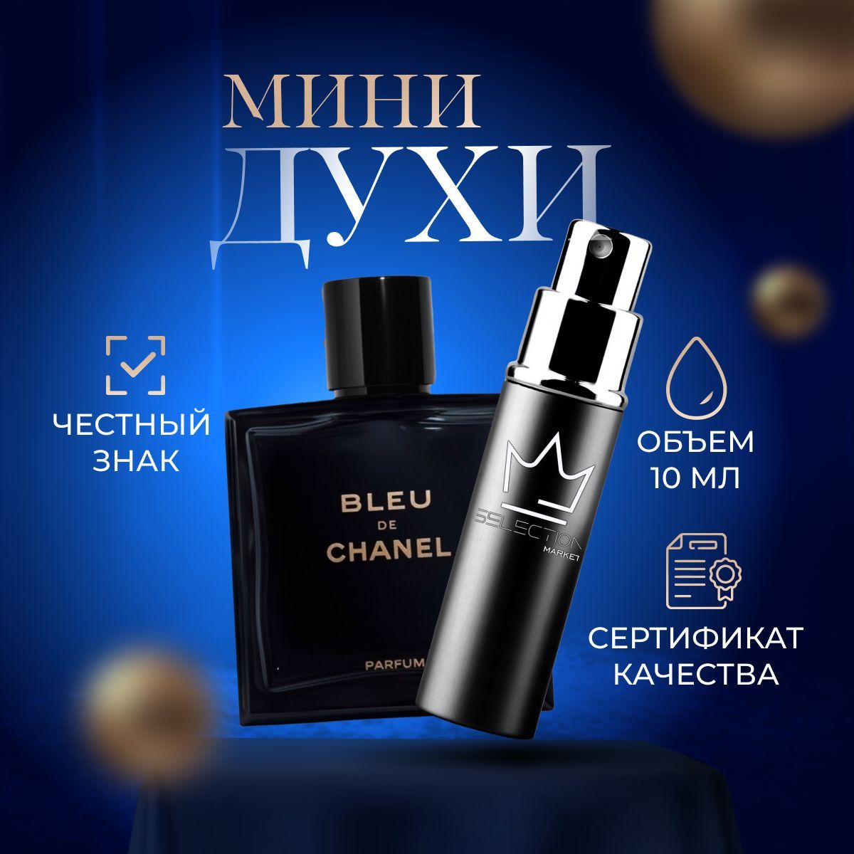 【美品】BLEU DE CHANEL Eau de Parfum ブルー ドゥ シャネル オードゥ パルファム （ヴァポリザター