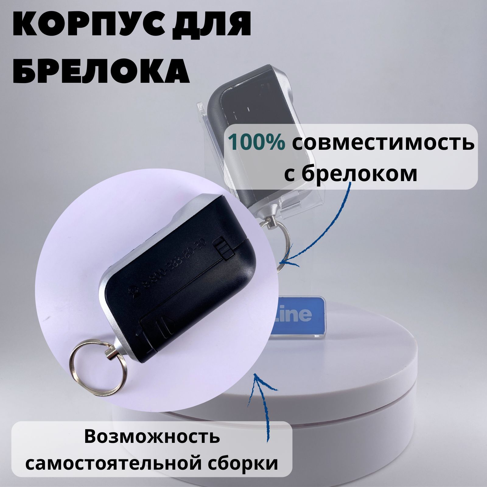 Запчасть брелока автосигнализации StarLine Корпус для брелока (пульта ...