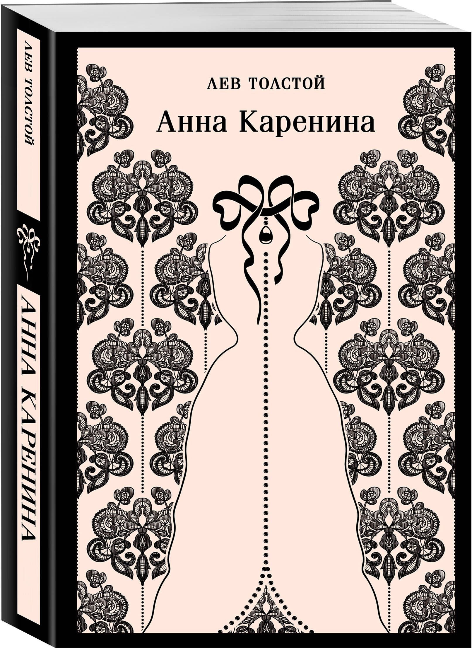 Анна Каренина | Anna Karenina - Ozon image 7