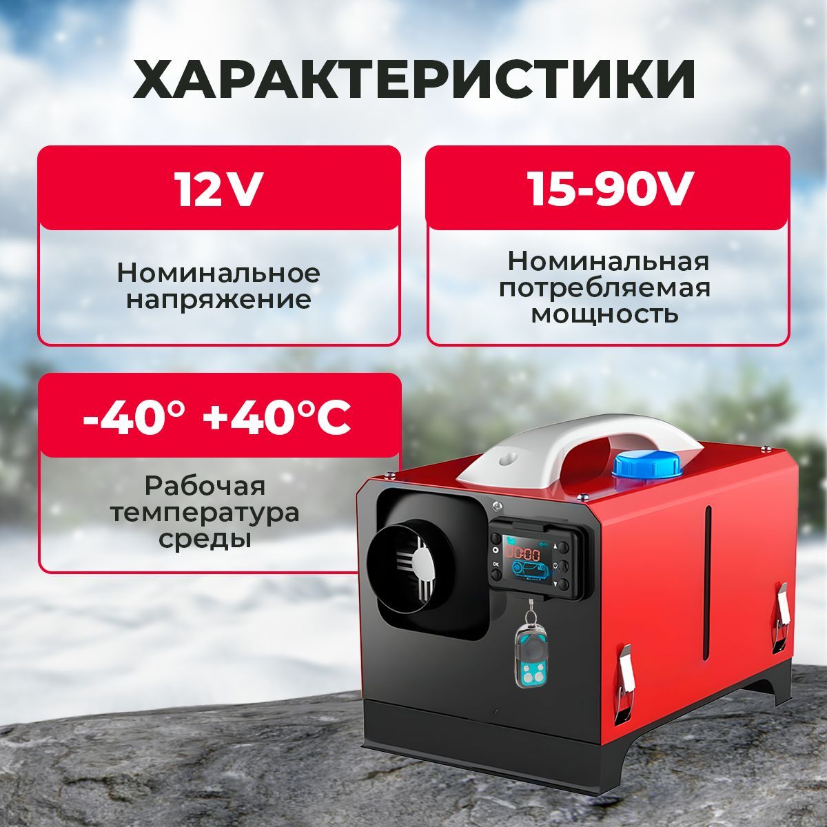 Автономный воздушный отопитель Переносной дизельный 12v 5 кВт / Сухой ...