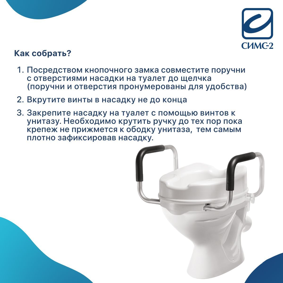 Насадка на унитаз 10529 для взрослых пожилых людей и инвалидов для ...